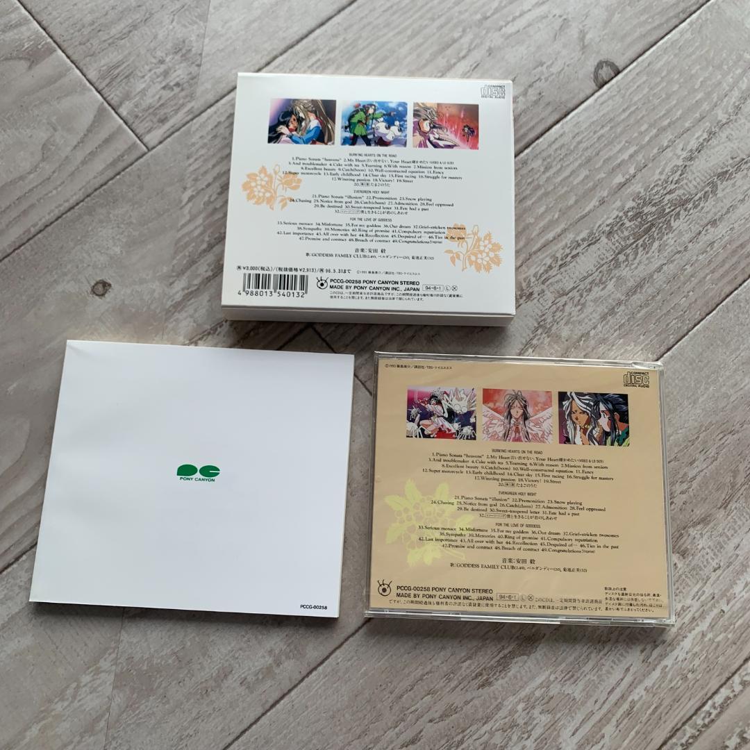 ああっ女神さまっ 音楽編 VOL.2/Takeshi Yasuda：未開封CD