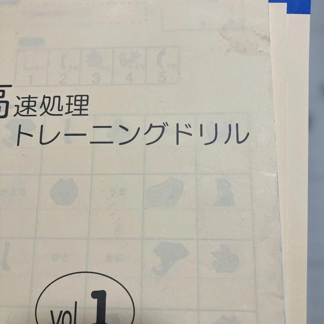 七田　しちだ　右脳　3 Ⅲ 七田式小学生　プリント　高速処理トレーニングドリル