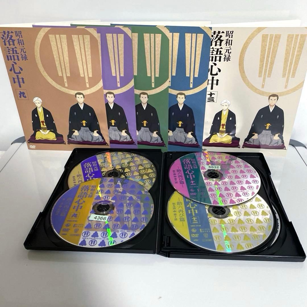 新品ケース付　昭和元禄落語心中　DVD　全巻セット