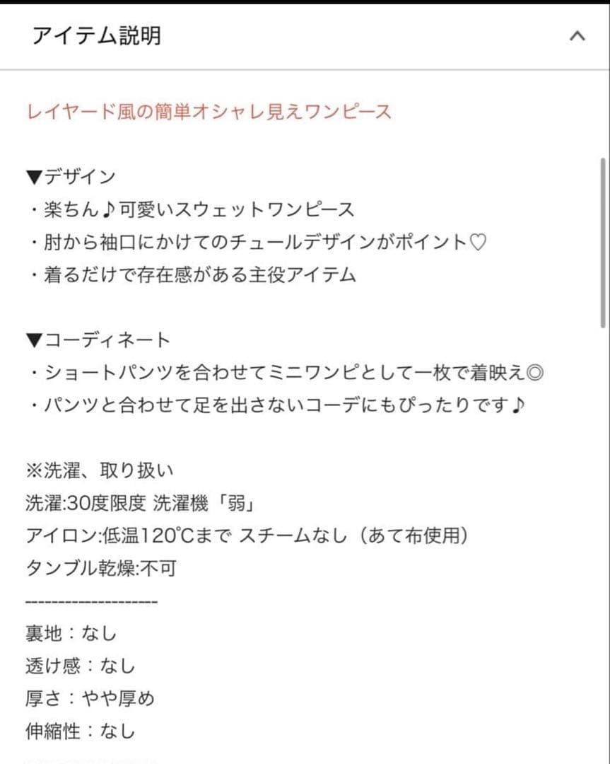 w closet チュールスリーブスウェットワンピース