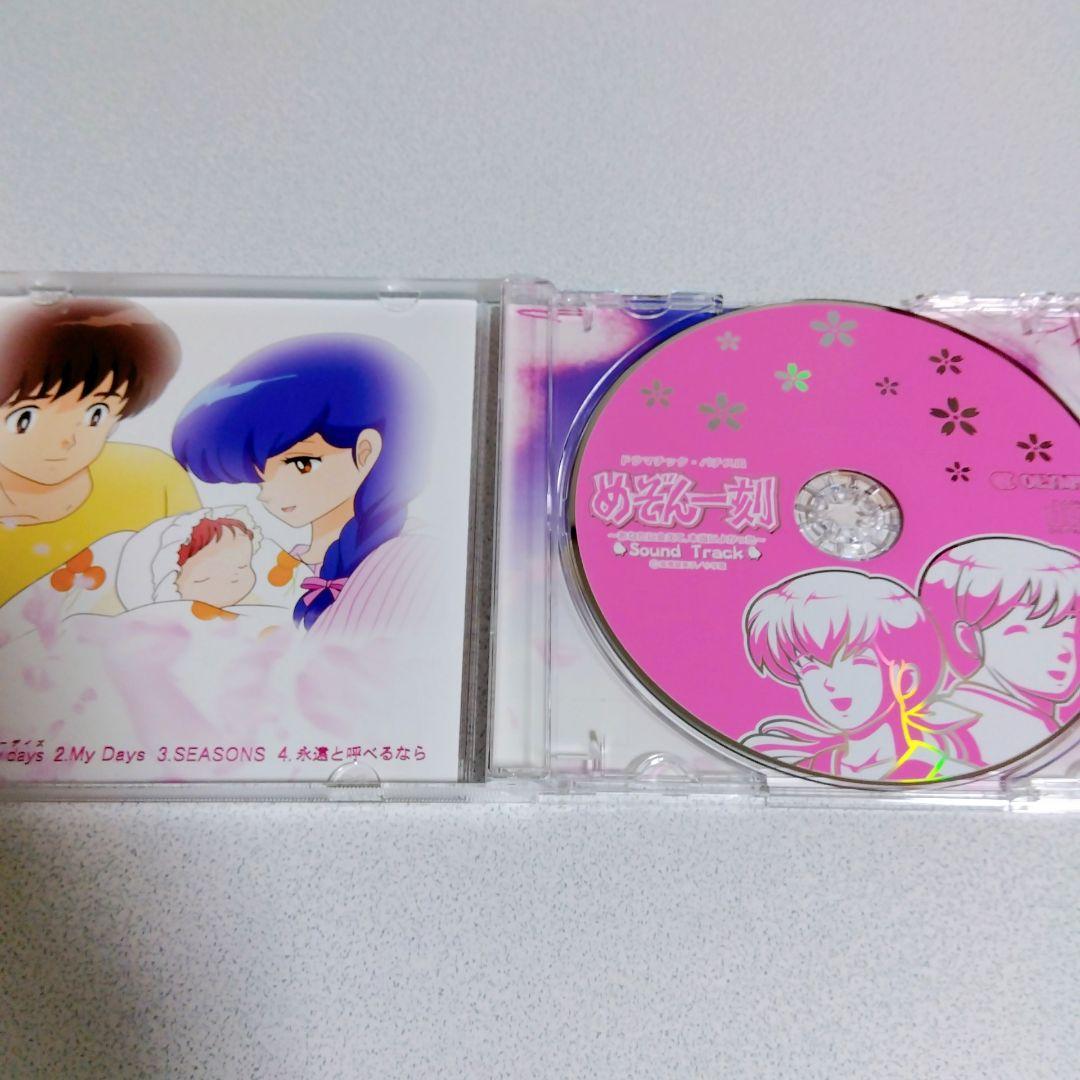 希少CD！ めぞん一刻 ドラマチックパチスロSound Track CD
