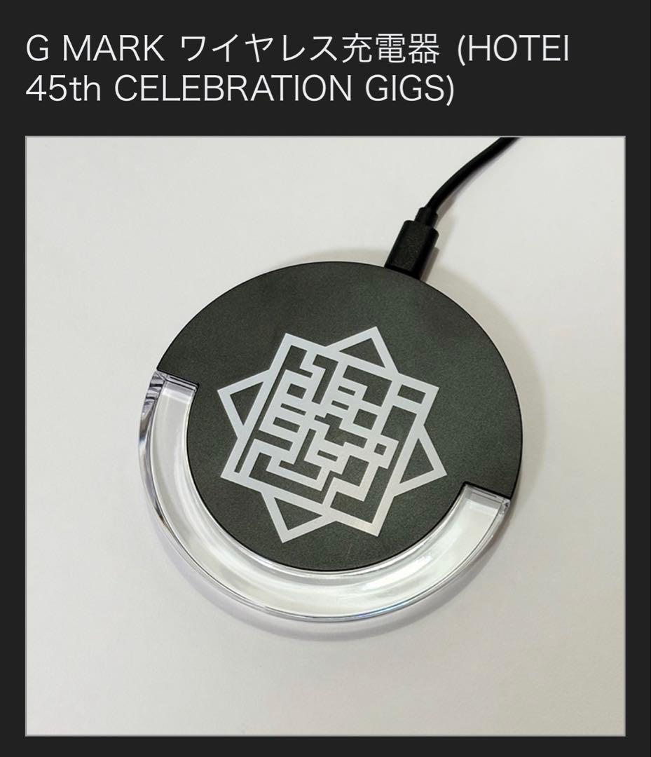 新品未開封品‼️布袋寅泰45thGMARKワイヤレス充電器・キーホルダー2点セット
