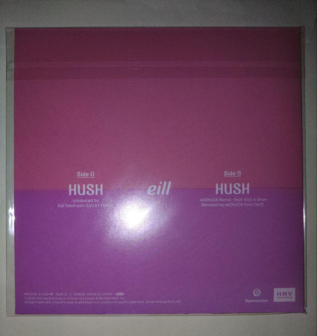 [7インチ] eill / HUSH/HUSH -MONJOE Remix-fe