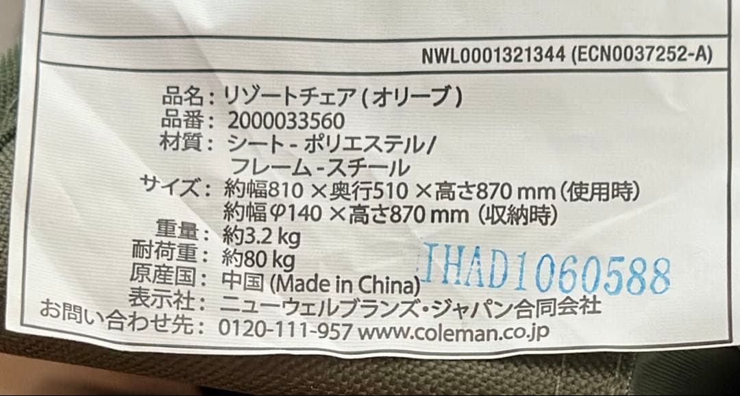 【ta】Coleman 折りたたみチェア オリーブグリーン 2脚セット