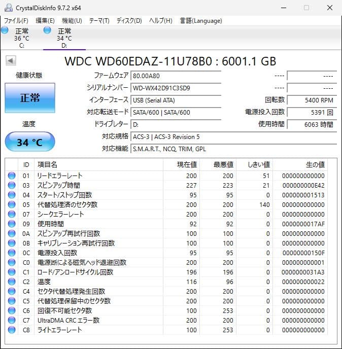 WD Elements Desktop 6TB 外付けハードドライブ
