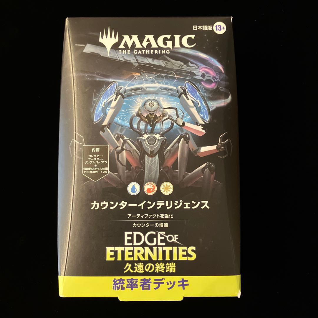【MTG】久遠の終端　統率者デッキ　カウンター・インテリジェンス【新品未開封】