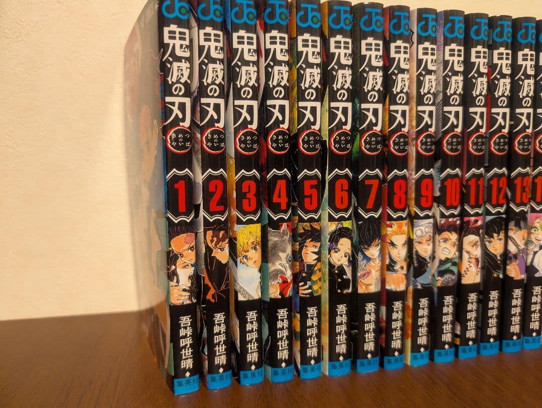 鬼滅の刃 全巻セット 23巻　オマケ1冊