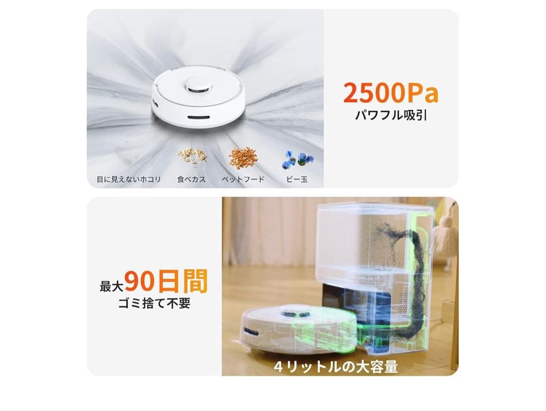 SwitchBotロボット掃除機K10+