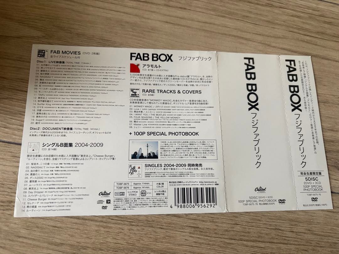 フジファブリックFAB BOX+FAB BOOK+フェスタオル 3点セット
