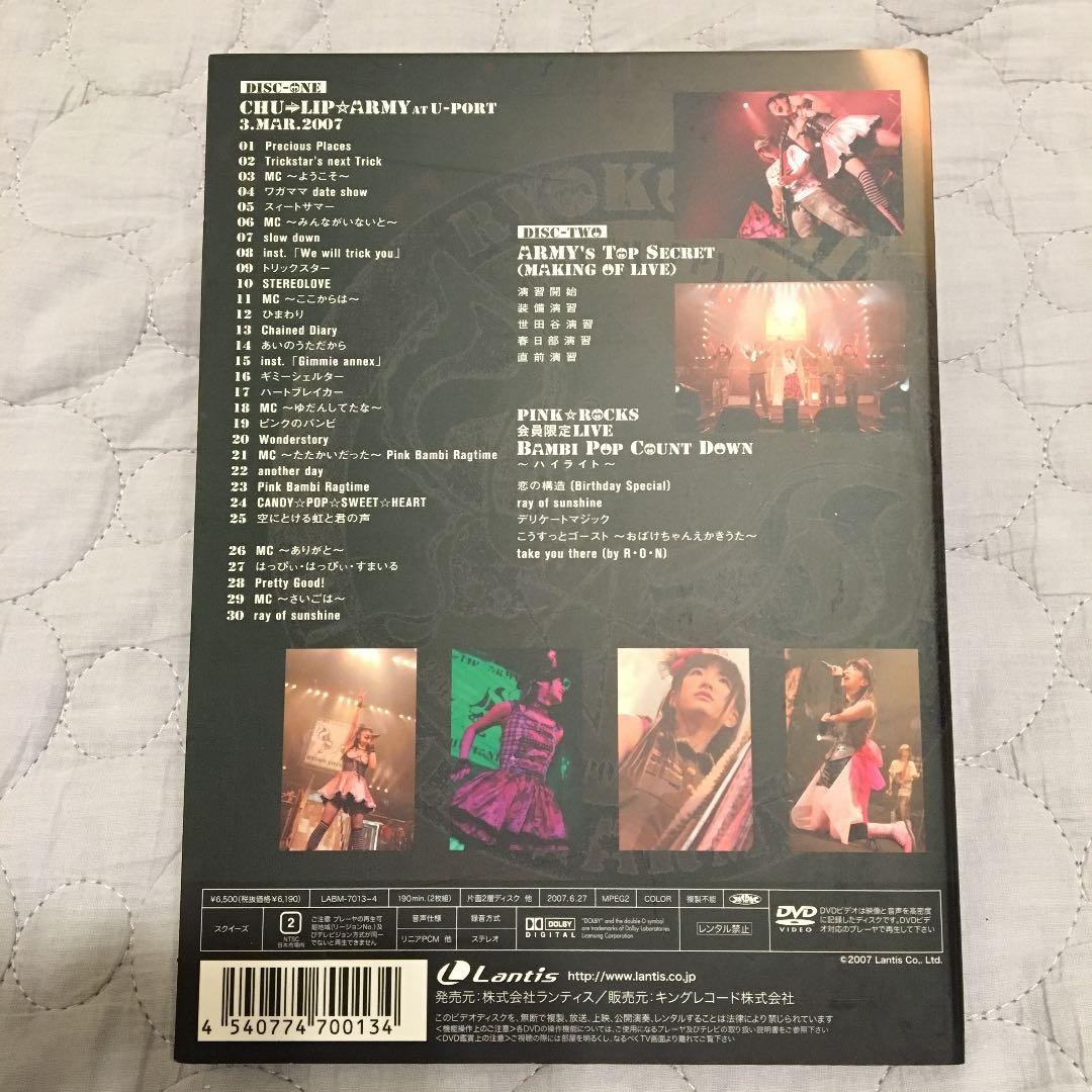 新谷良子/新谷良子 LIVE\"はっぴぃ・はっぴぃ・すまいる'07\"chu→li…