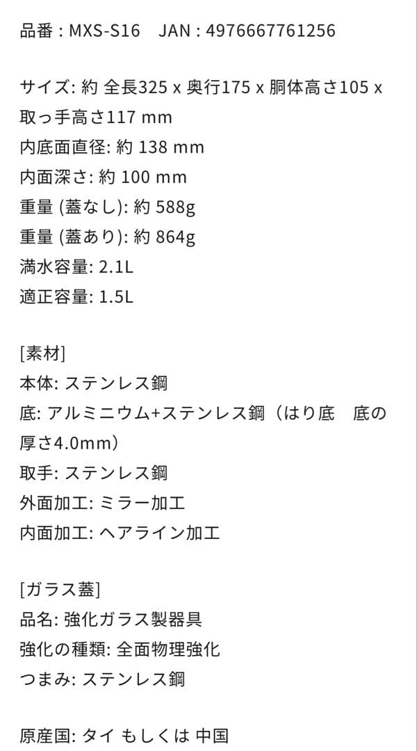 【新品未使用】マイヤー マキシム 3点　蓋付フライパン 両手鍋 片手鍋　全て蓋付