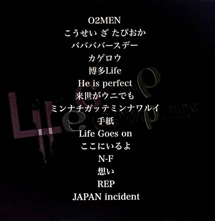 レペゼン地球⭐︎解散Live DVD&CD