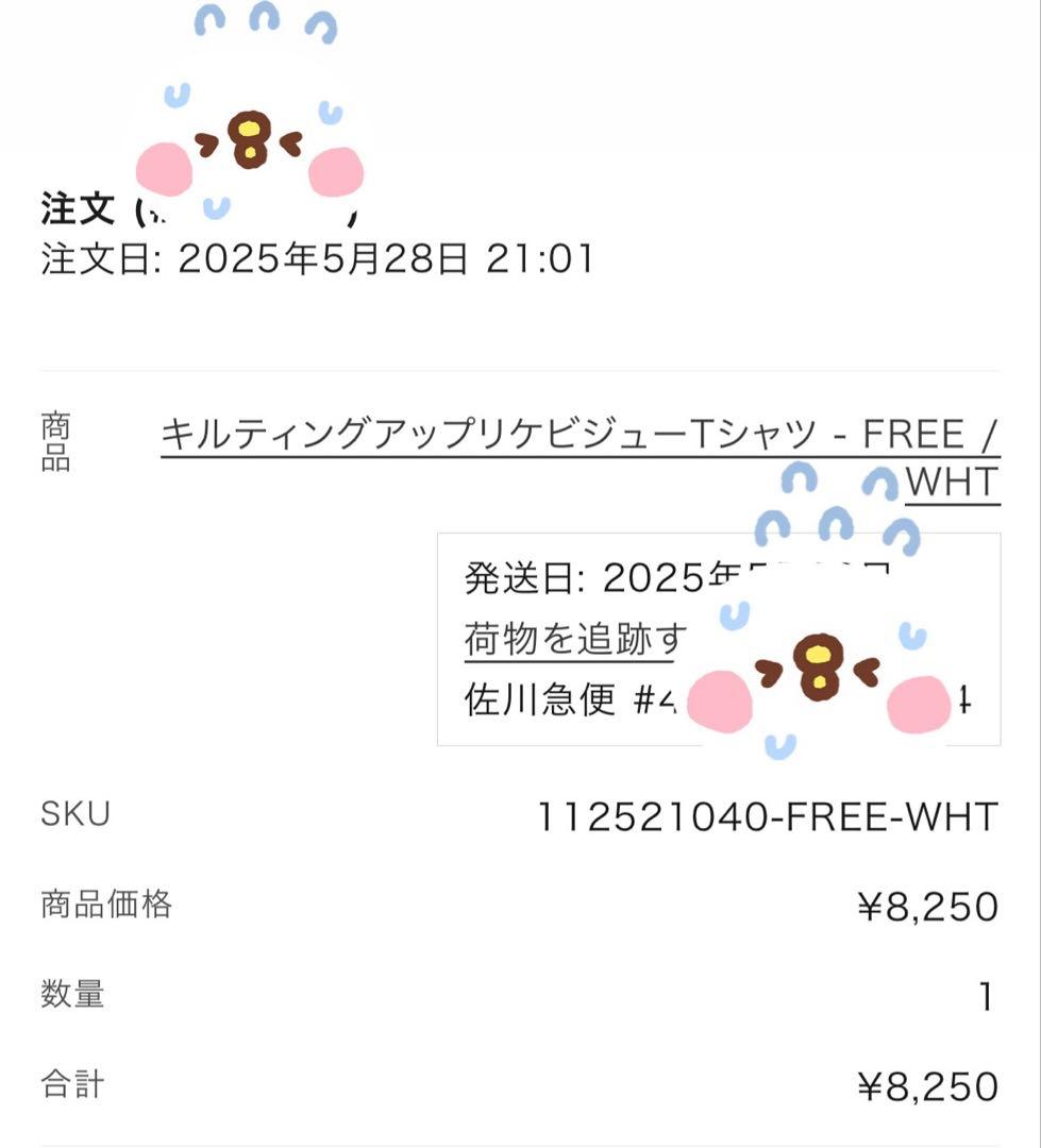 新品未開封 ダーリッチ キルティングアップリケビジューTシャツ ホワイト