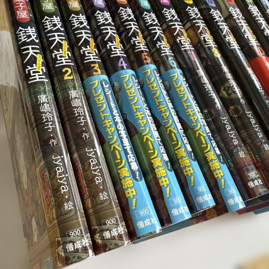 銭天堂　1巻から20巻 セット まとめ売り