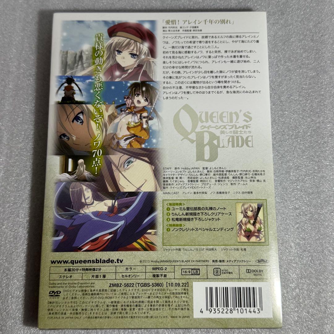 【新品未開封】全6巻 OVA クイーンズブレイド 初回生産版 DVD