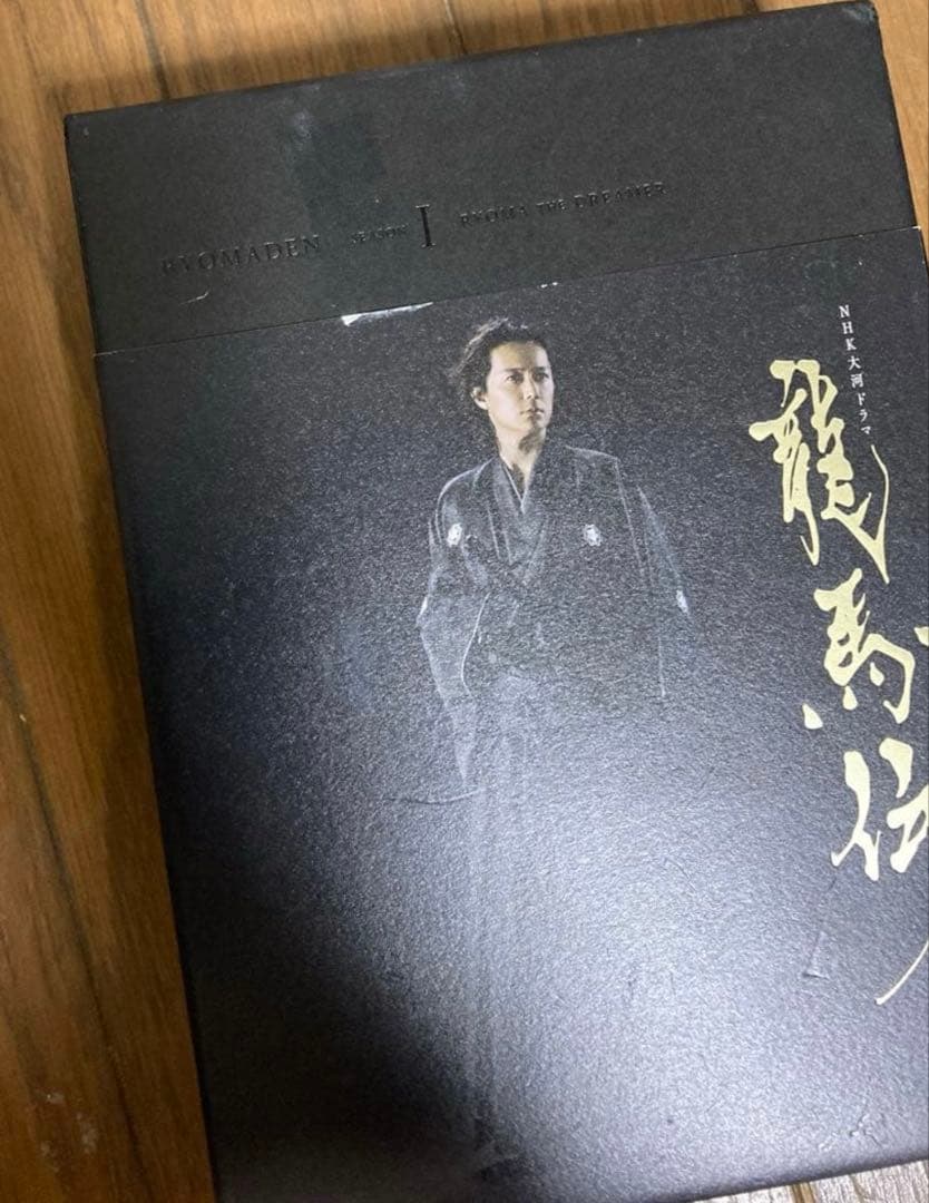 ☘️匿名配送☘️ NHK大河ドラマ 龍馬伝 完全版 DVD-BOX 福山雅治