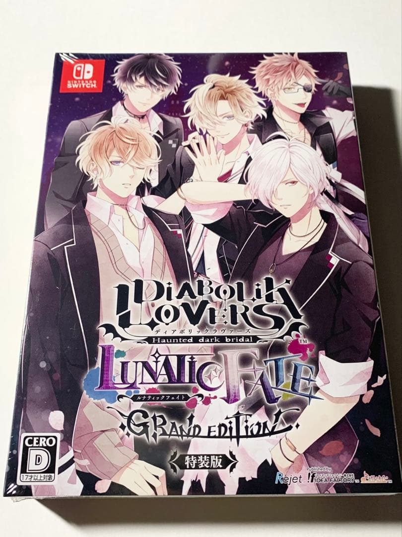 ディアラバ　DIABOLIK LOVERS LUNATIC FATE 特装版