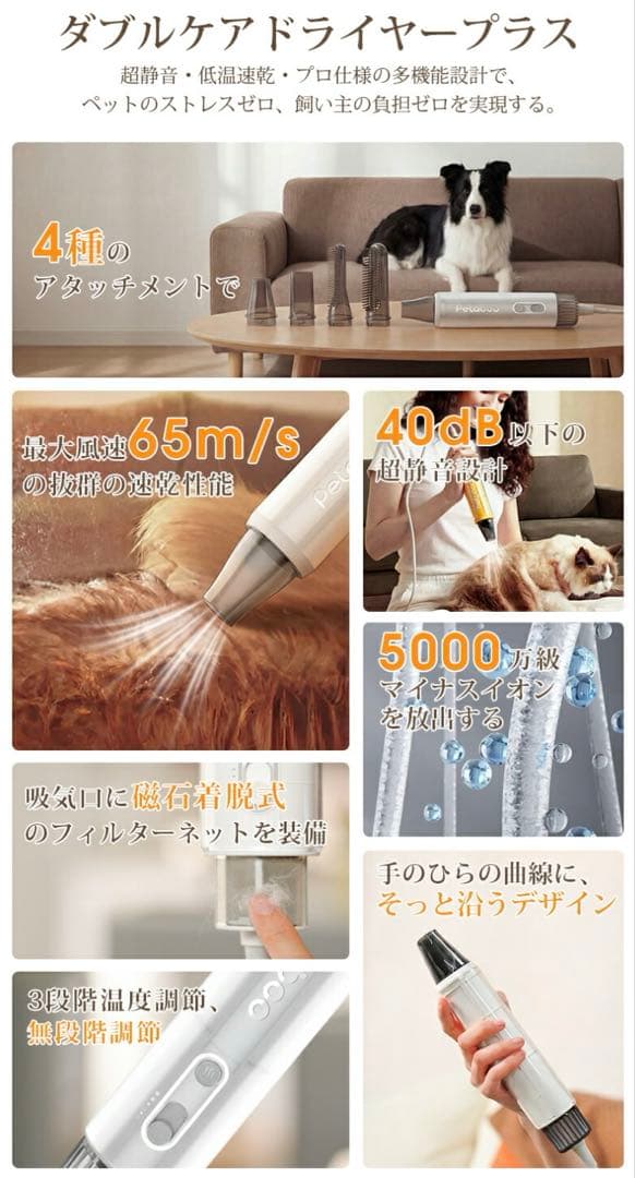 ペット ドライヤー 犬猫 わずか520g！低騒音速乾 大風量 マイナスイオン