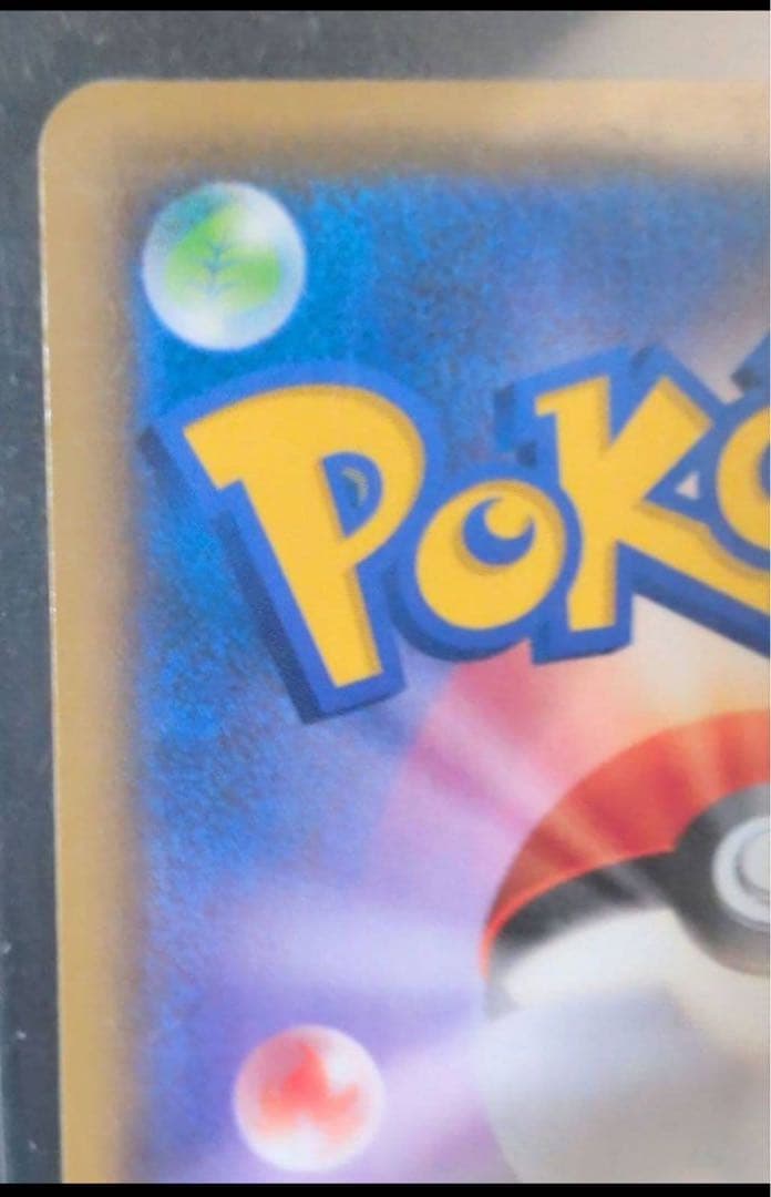 ポケモンカード レシラム 25周年記念