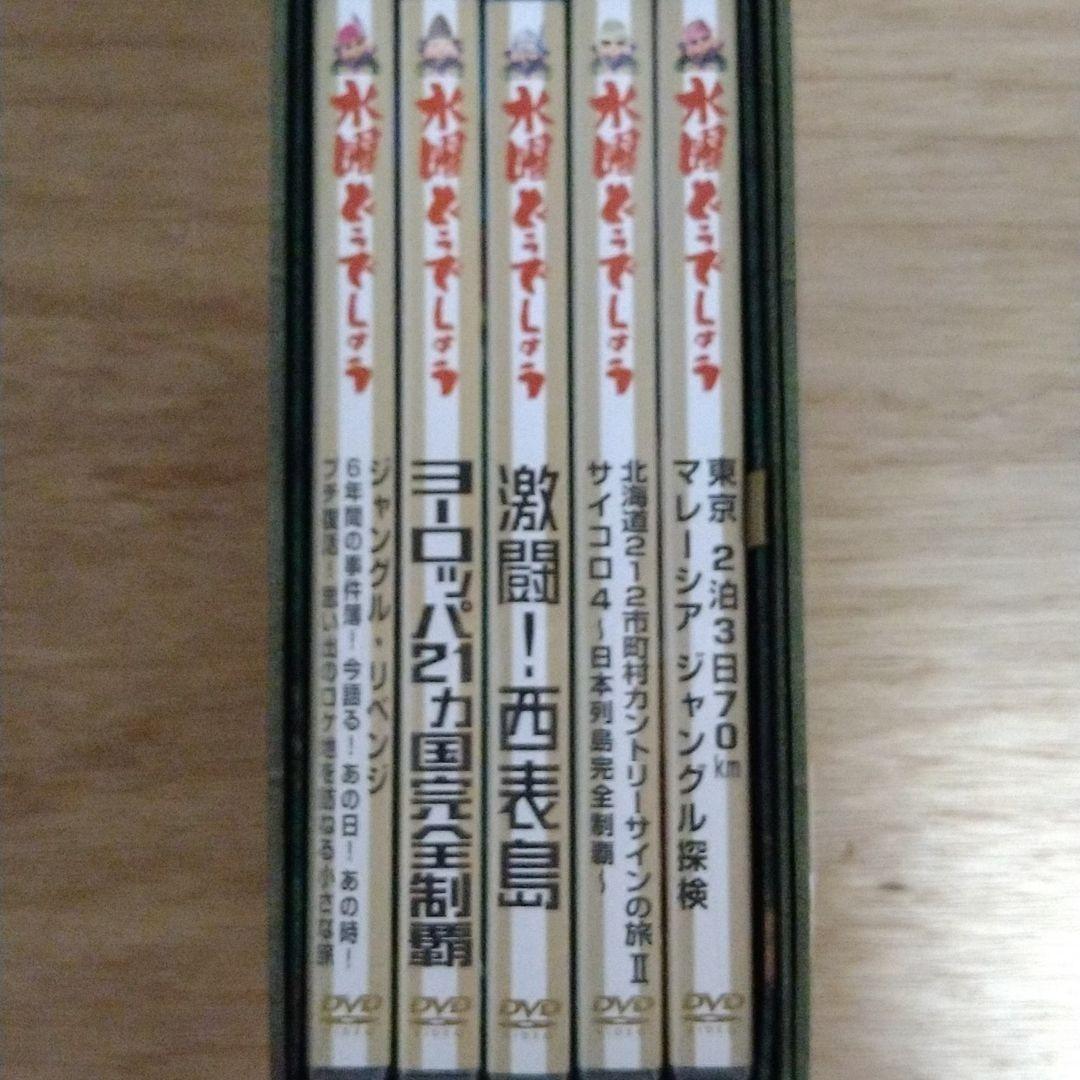 水曜どでしょう  1〜16