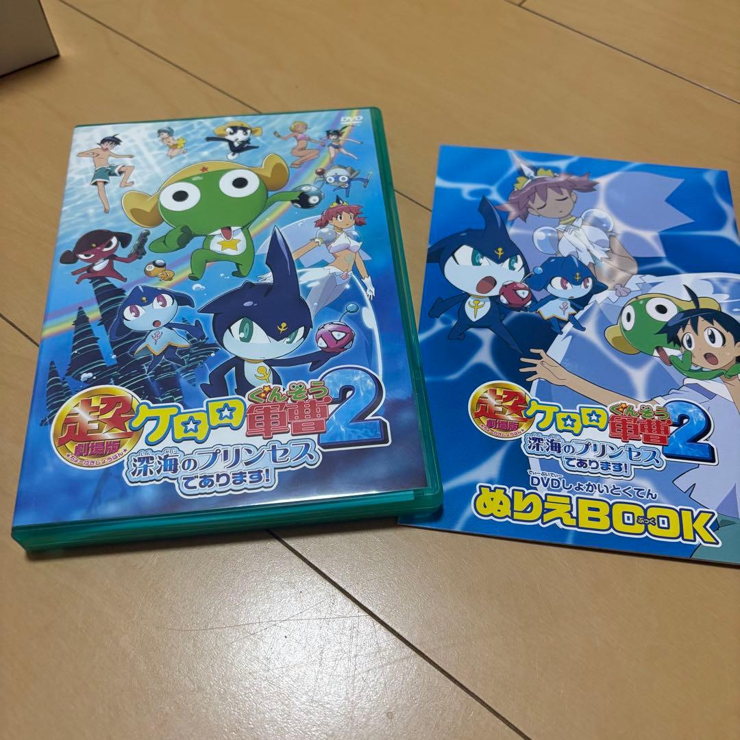 ケロロ軍曹 DVD BOX ＋劇場版