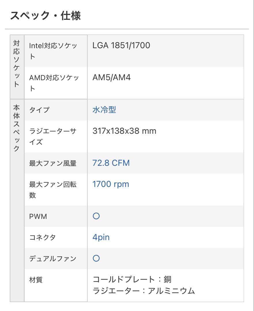 ARCTIC Liquid FreezerⅢ 280 水冷CPUクーラー