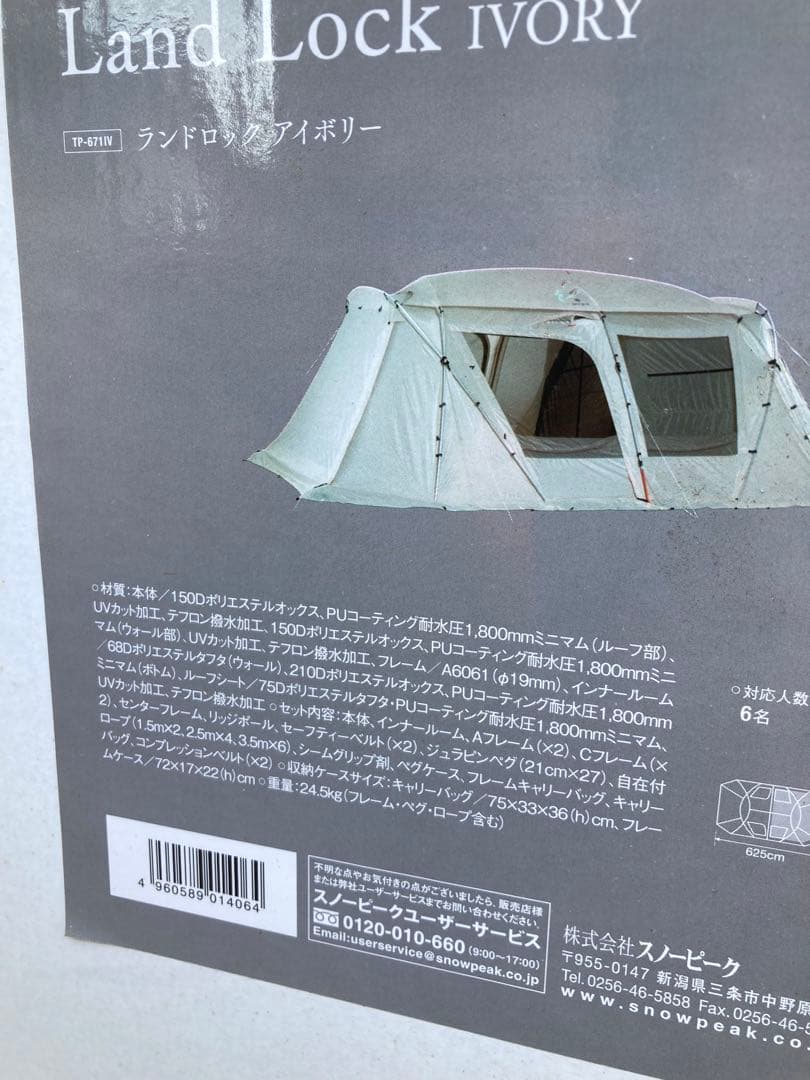 【豚汁さん専用】 peak ランドロックアイボリー　TP-671IV