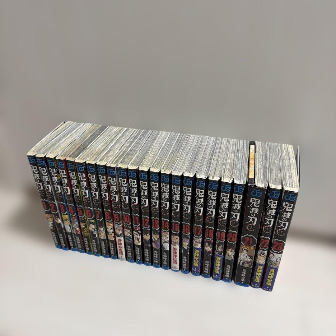 【全巻セット】鬼滅の刃