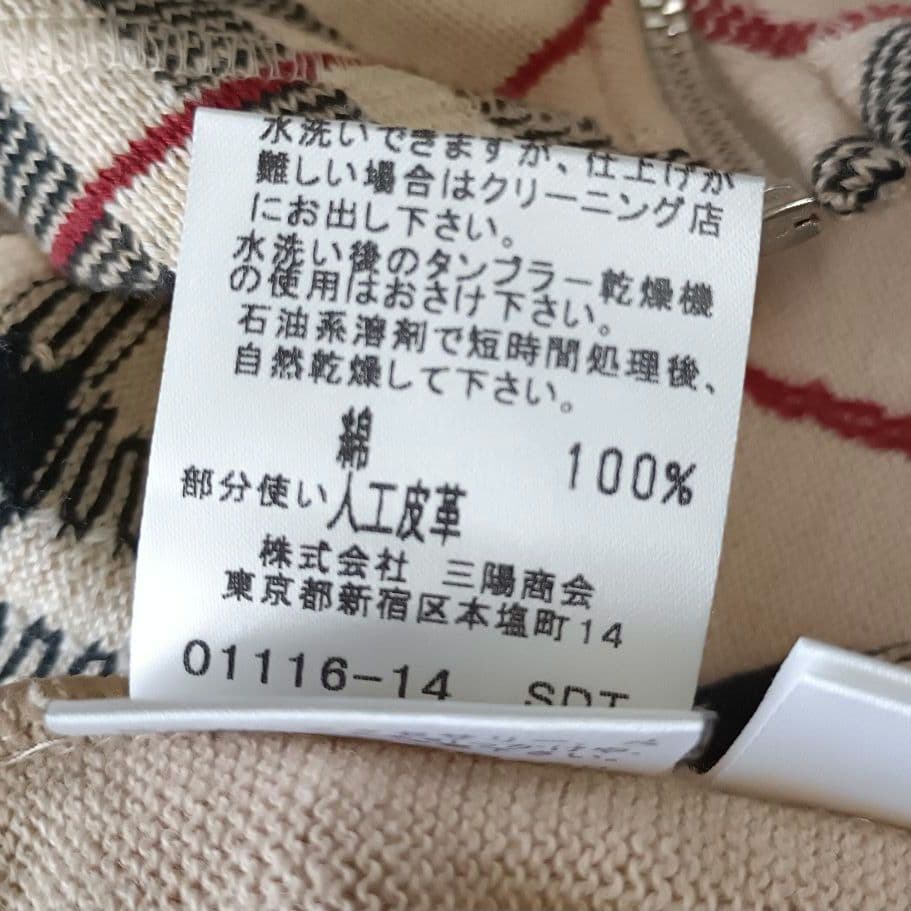 美品　バーバリーブルーレーベル　ノバチェック　ジップアップ　半袖ニット　M