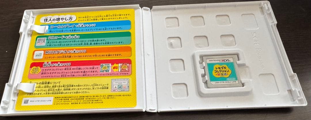 トモダチコレクション トモコレ