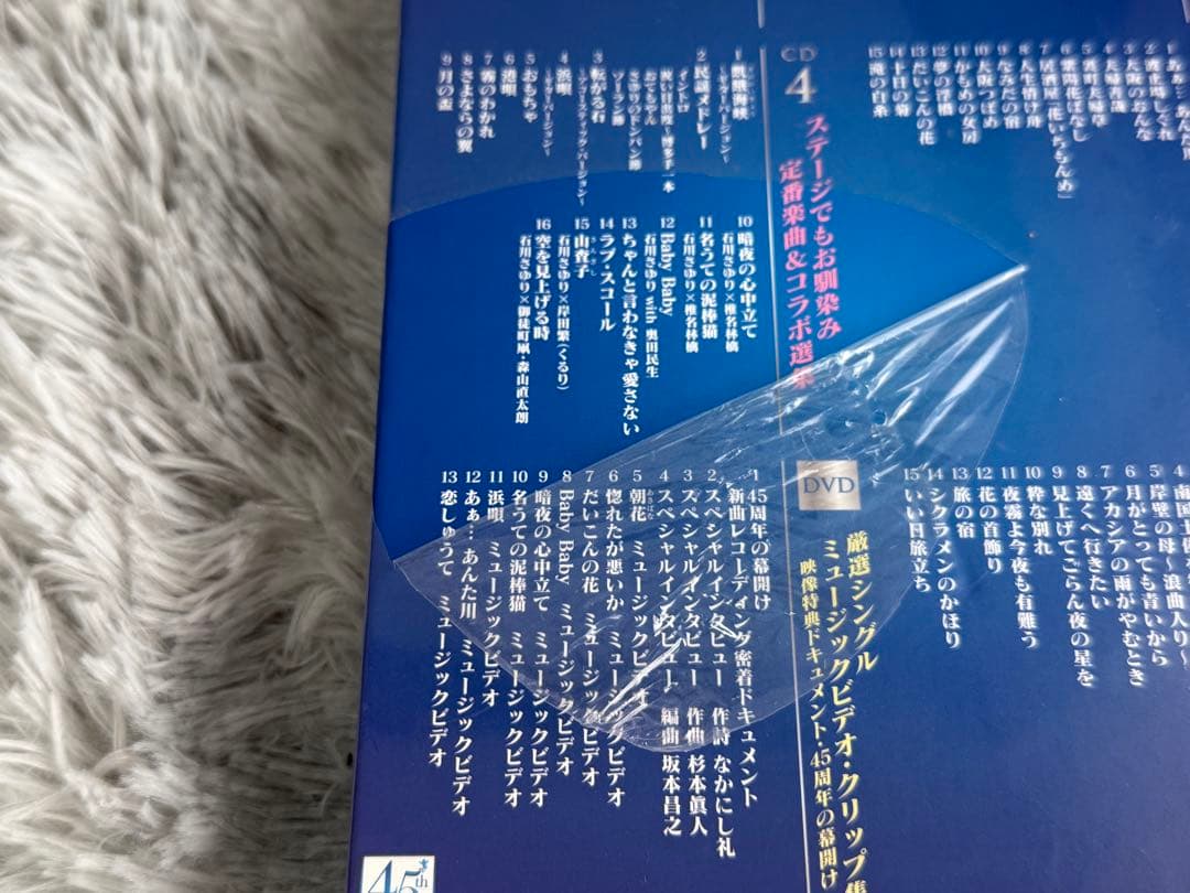 未開封　石川さゆり 45周年記念CD BOX DVD付き