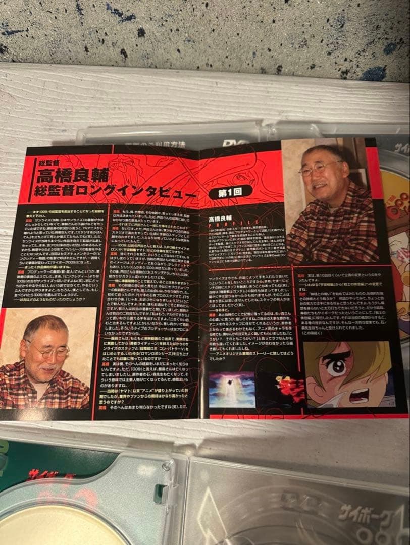 ゴ*チ様 サイボーグ009　全5巻　全巻完結 DVD10枚セット
