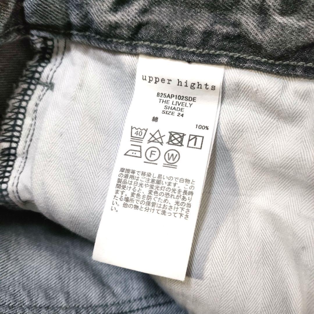 【極美品】アッパーハイツ THE LIVELY SHADE ワイドデニム 24