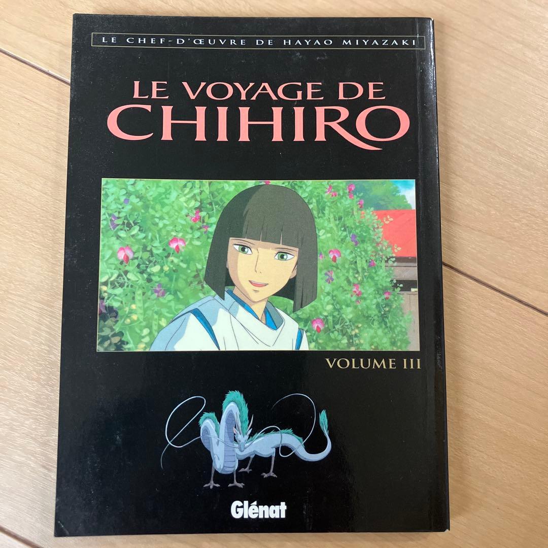 LE VOYAGE DE CHIHIRO 全5巻　千と千尋の神隠し　フランス語