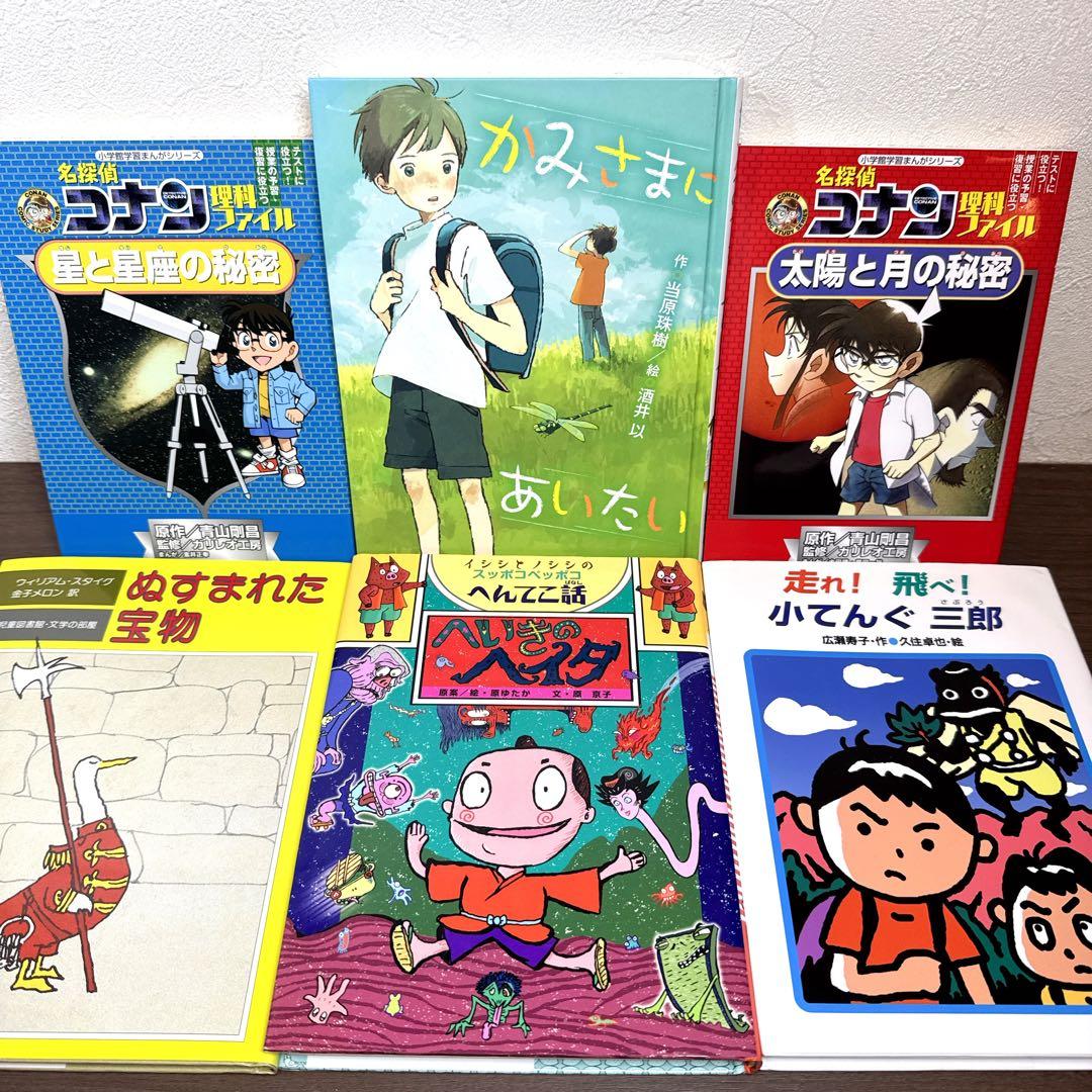 【低学年〜】厳選良書 40冊 課題図書・くもん推薦図書多数 まとめ売り L