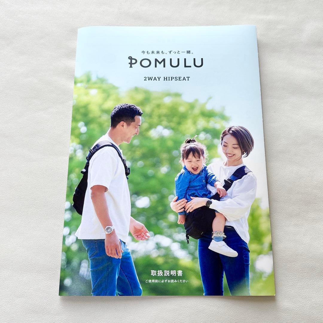 POMULUポムル2WAYヒップシート黒ブラック取説付箱あり ショルダーバッグ