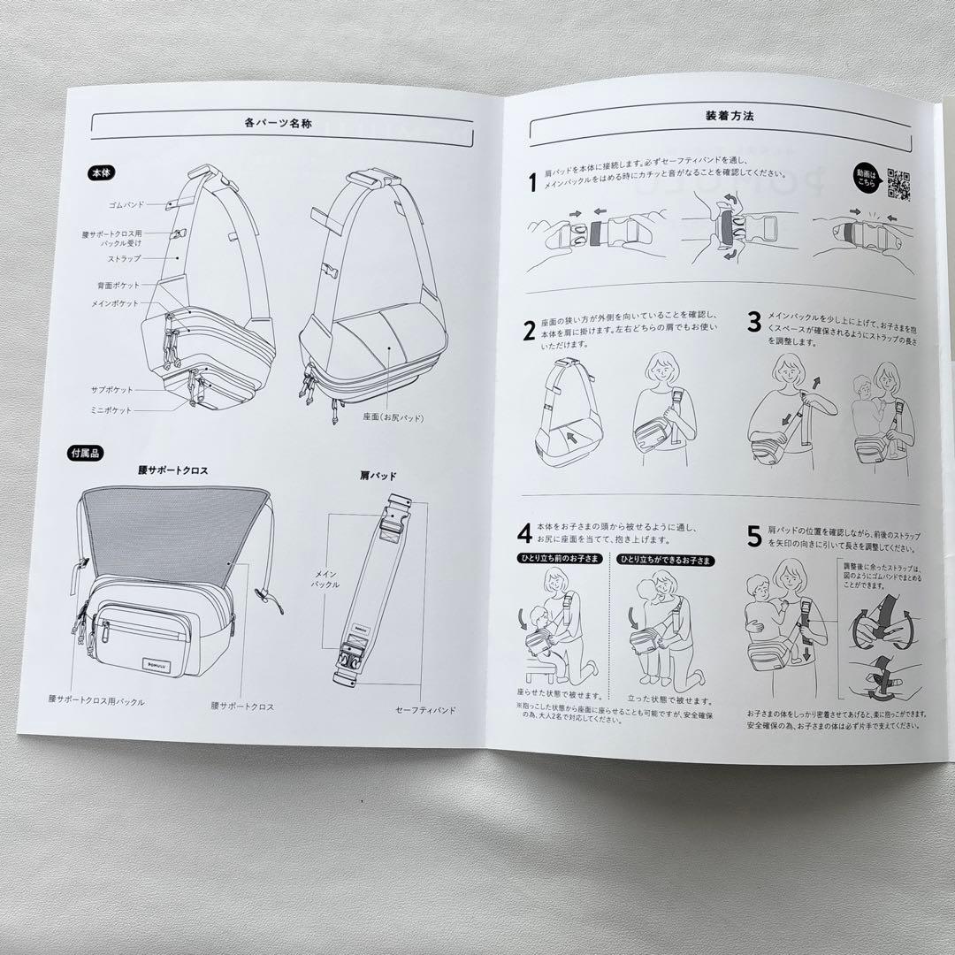 POMULUポムル2WAYヒップシート黒ブラック取説付箱あり ショルダーバッグ