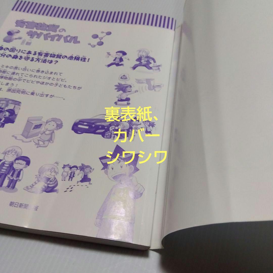 科学漫画サバイバル　35冊セット　抜け巻なし