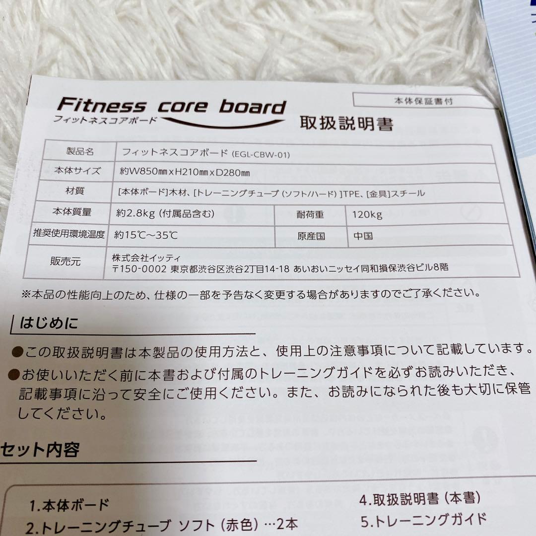 【試しのみ】 セントラルスポーツ 監修 フィットネス コアボード