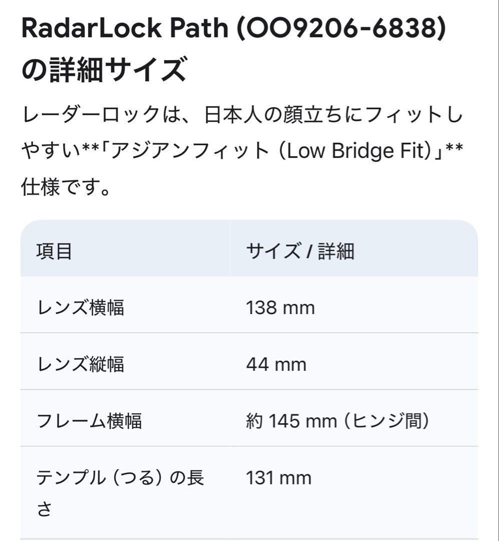 Oakley Radarlock サングラス ブルー、フレームホワイト