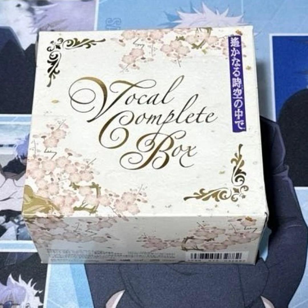 遥かなる時空の中でヴォーカルコンプリートBOX