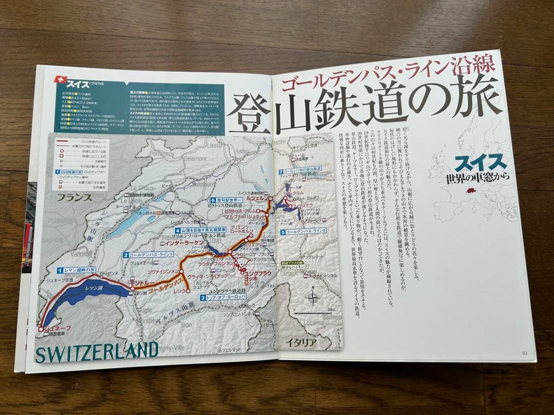世界の車窓から DVD ブックNo.1〜No.16 16冊セット 未開封未使用品