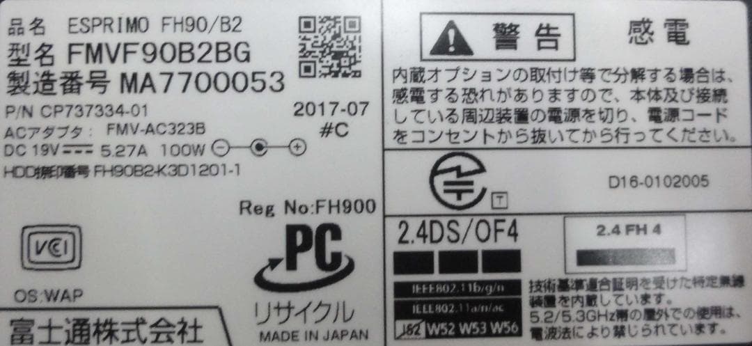 ◇◆　富士通　 ESPRIMO　FMVF90B2BG パソコン部のみ　◇◆