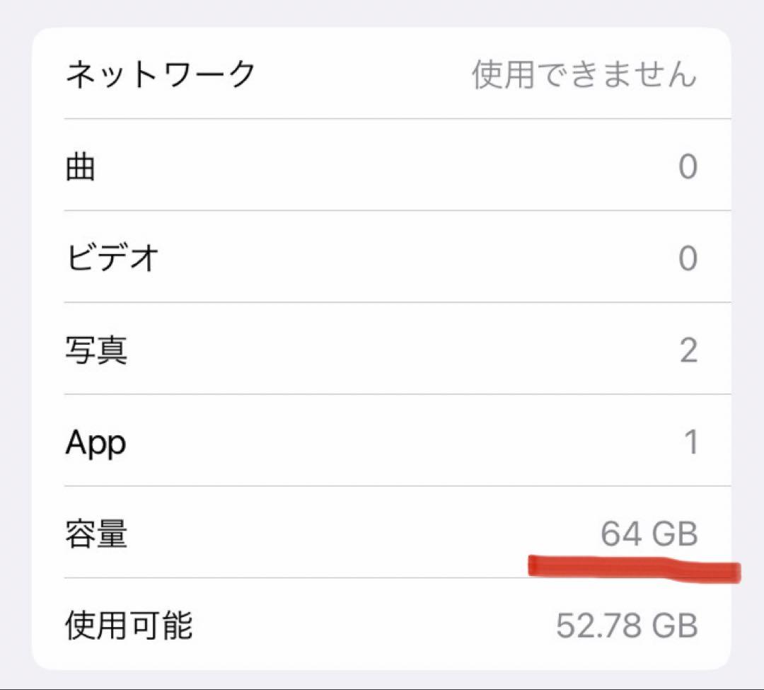 S*）様 iPhone 8 シルバー