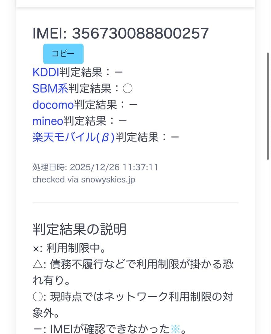 S*）様 iPhone 8 シルバー