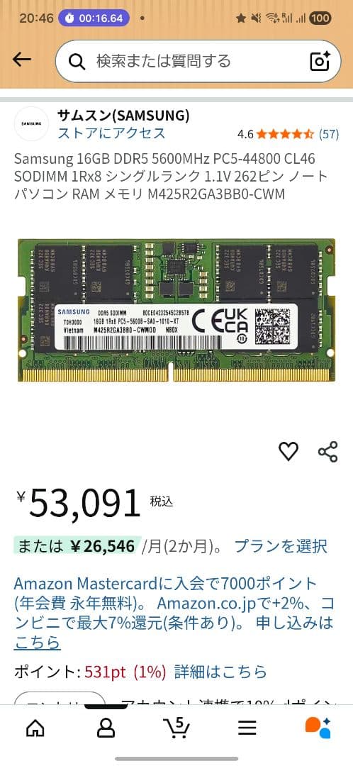 新品 Samsung DDR5 16GB 5600 ノートPCメモリ