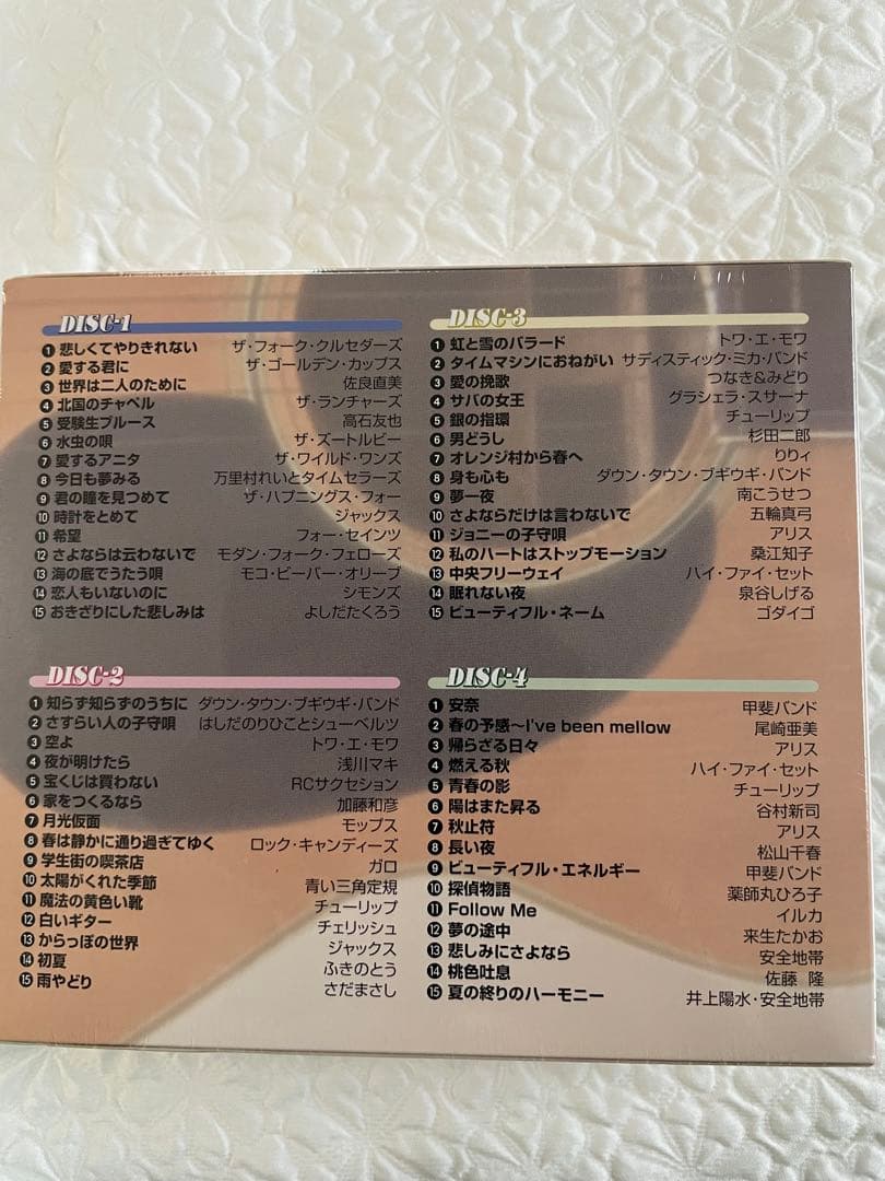 懐かしのフォーク&ポップス大全集/4CD、未開封