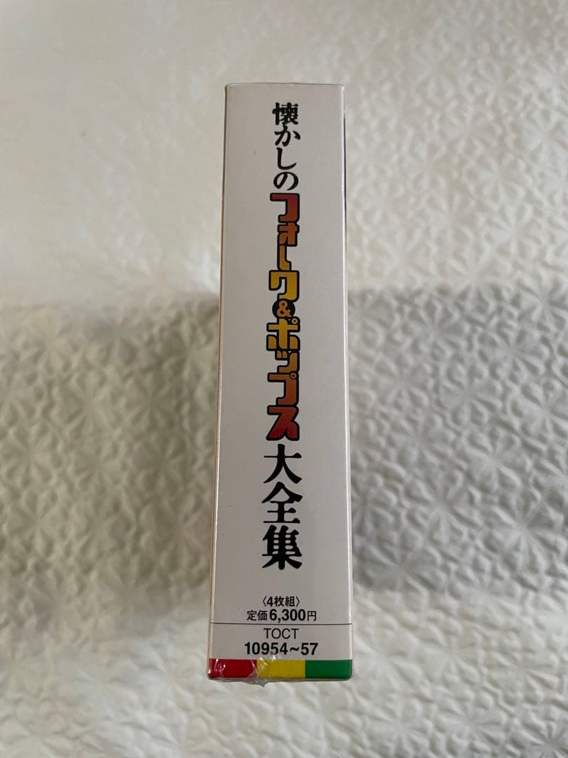 懐かしのフォーク&ポップス大全集/4CD、未開封