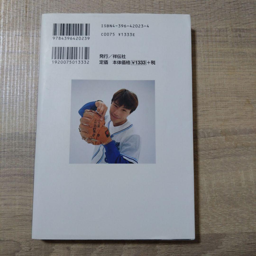 拳運 : 強運ボクサー畑山隆則・自伝　C
