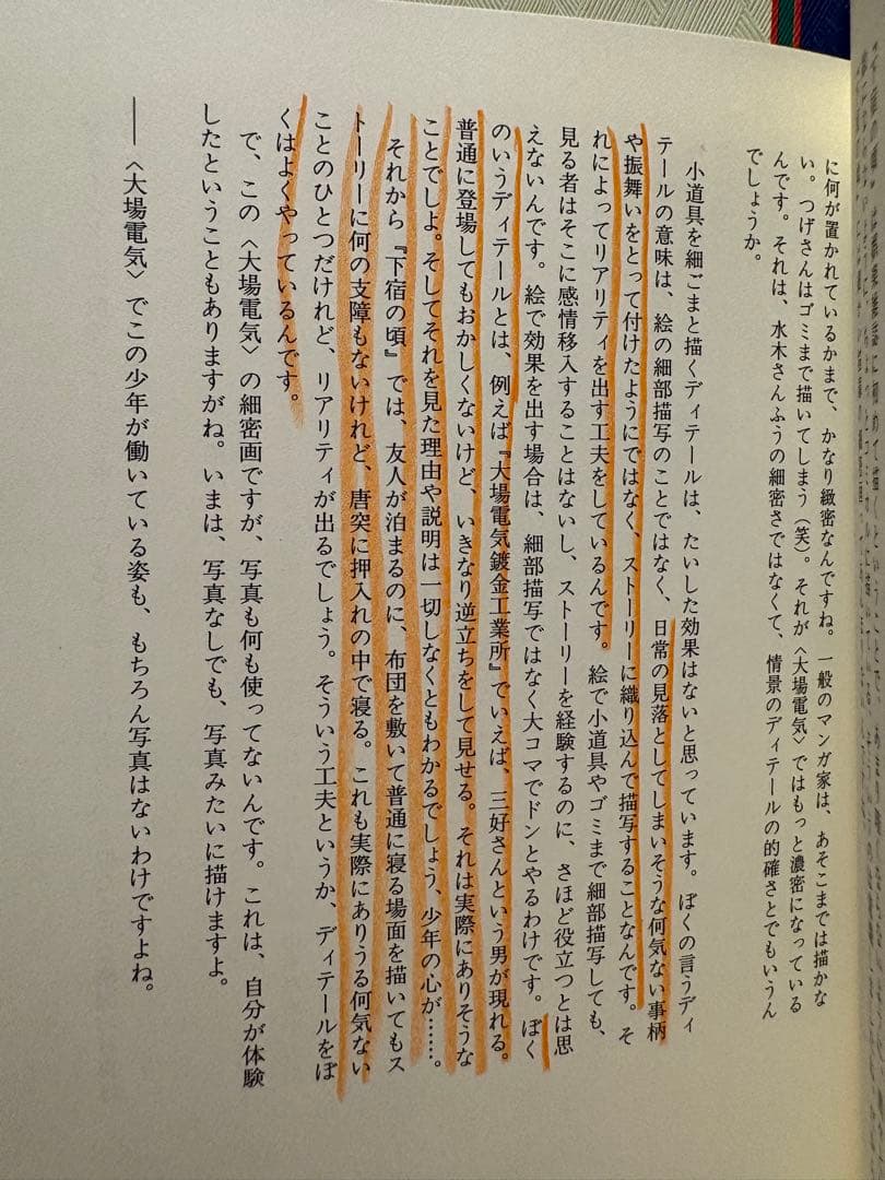 つげ義春 上巻直筆サイン 「つげ義春漫画術 上/下巻」両巻初版 帯付　ワイズ出版